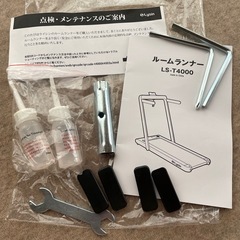 家庭用ルームランナーの画像