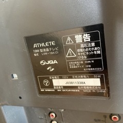 早い者勝ち　地デジ　テレビ　の画像