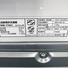 ★リユースのサカイ春日部店★KJ11706 YAMADA 洗濯機 YWM-T70H1 7.0kg 23年製 動作確認／クリーニング済みの画像
