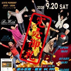 BeWithライブ