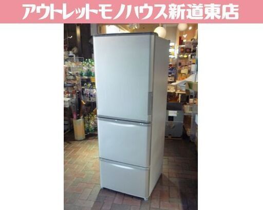 SHARP 350L 3ドア冷蔵庫 SJ-W353G-N ゴールド系 2021年製 どっちもドア シャープ 冷蔵庫 300Lクラス 札幌市東区 新道東店