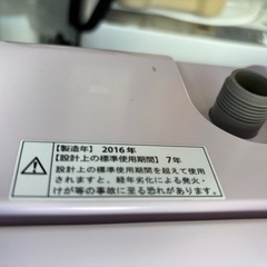 AQUA洗濯機7.０k取引中です
の画像