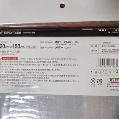 テーブルカバーの画像