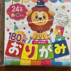 新品未使用品と使いかけの折り紙の画像