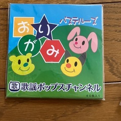 新品未使用品と使いかけの折り紙の画像
