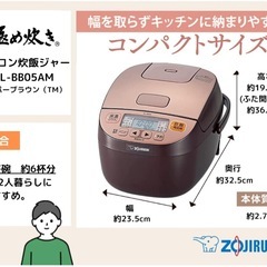 炊飯器 象印3号炊きの画像