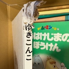 絵本 18冊 まとめ売りの画像