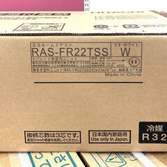 HITACHI 日立 ルームエアコン 白くまくん RAS-FR22TSS-W＋RAC-FR22TSS【店頭引取限定】の画像