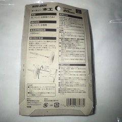 新品‼️ホールソーの画像
