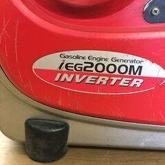 【引取限定】中古品　新ダイワ　発電機　IEG2000M-Y　【ハンズクラフト戸畑店】    ※購入の際に、「ジモティーを見てきました」とお声掛けください。 当店オリジナルグッズを差し上げています！の画像
