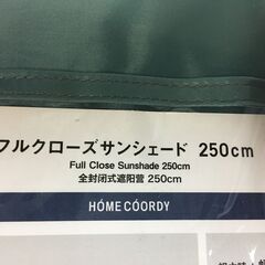 A4543　TOPVALU　フルクローズサンシェード250㎝　ワンタッチテント　海　山　キャンプ　アウトドアの画像