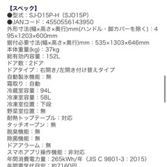 SHARP 冷蔵庫の画像