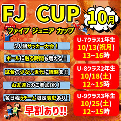 9月ワンデーレッスン！テーマ：シュート（決定力・攻め）の画像