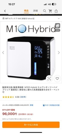酸素 発生 器 m1o2 hybrid