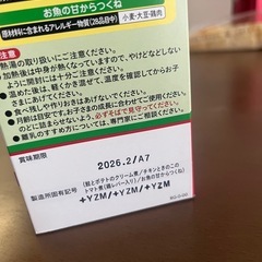 決まりました　未開封　和光堂　ベビーフード　6袋パックの画像