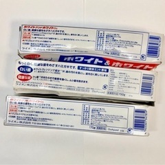 歯磨き粉　3本セットの画像