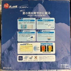 京都西川の冷感敷きパットの画像