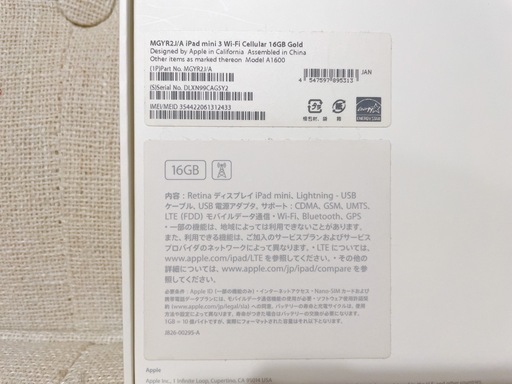 iPad mini3 16GB ゴールド