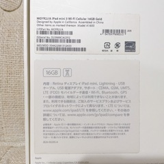 iPad mini3 16GB ゴールドの画像