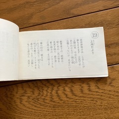 軍歌集の画像