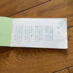 軍歌集の画像
