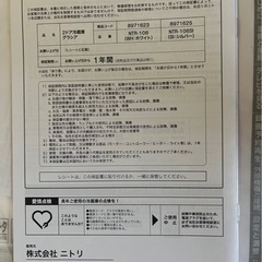 【2020年購入】106L2ドア冷蔵庫グラシア(NTR106)の画像