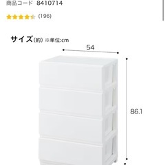 ニトリ　ワイドチェスト　の画像