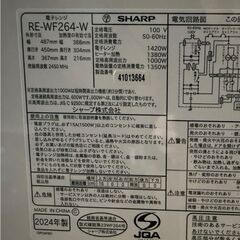 【10回未満・極美品】SHARP 過熱水蒸気オーブンレンジ PLAINLY RE-WF264-B ブラック☆24年3月購入 長期無料保証4年保証の画像