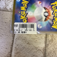 ポケモンカードARミュウツーの画像