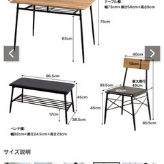 ダイニングテーブルセットの画像