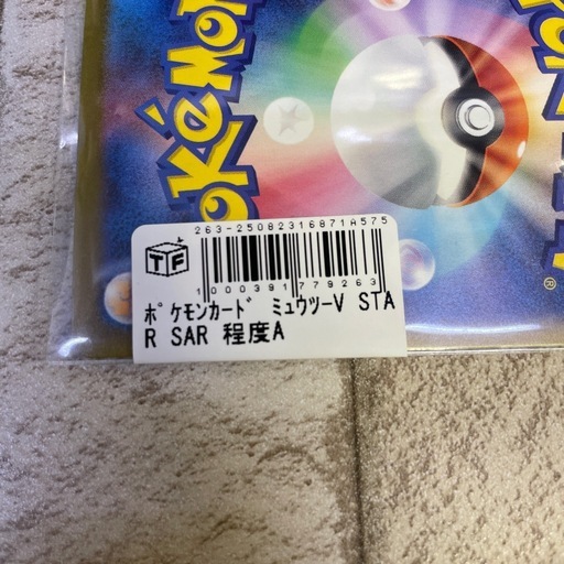ポケモンカードSAR ミュウツーV STAR