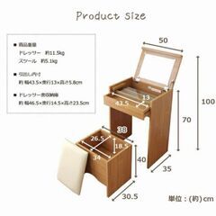 木製ドレッサー 椅子付き 福岡周辺は配送可能で、引き取りもOKです
