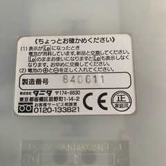 【一部難あり】デジタルクッキングスケール「KD-173」の画像