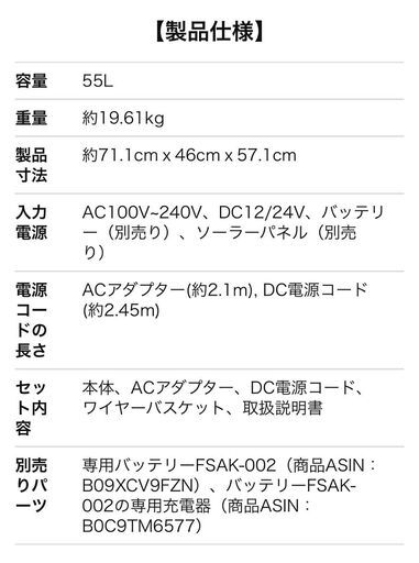 【現金払いも可！】★車載冷蔵庫★EENOUR：TAW55 / 55L 