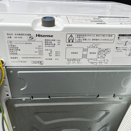 洗濯機 4.5kg 2023年製 HW-K45E Hisense☆ 札幌市