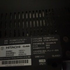 HITACHI テレビの画像