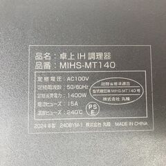 MAXZEN マクスゼン IH 調理器 MIHS-MT140 2024年製 動作品 25i菊MZの画像
