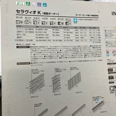 外壁タイル　セラヴィオの画像