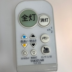 TAKIZUMI LEDシーリングライト 調光 調色 リモコン付きエコセンサー搭載 12畳用 GSX12095  リサイクルショップ宮崎屋　住吉店25.9.10の画像