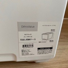 Nフラッテ　引き出し収納ケース（衣装ケース）の画像