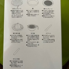 離乳食調理セットの画像
