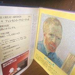 【お譲り先決定済】美術全集　西洋絵画の巨匠たち　1-10巻　の画像