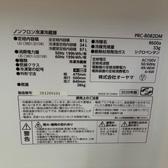 オーヤマ　冷蔵庫81L ブラックの画像