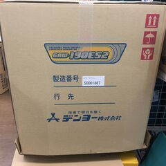 【引取限定】未使用　デンヨー　エンジン　ウェルダー　GAW-190ES2 【ハンズクラフト戸畑店】 ※購入の際に、「ジモティーを見てきました」とお声掛けください。 当店オリジナルグッズを差し上げています！の画像