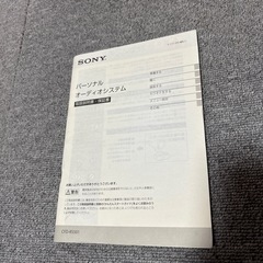 SONY ラジカセ CFD-RS501の画像