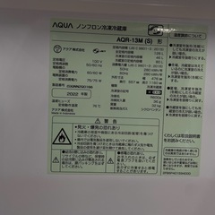 AQUA アクア 冷蔵庫（126L・右開き） ブラッシュシルバー AQR-13M（S）の画像