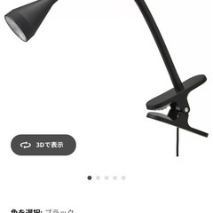 IKEA クリップ式スポットライト 黒の画像