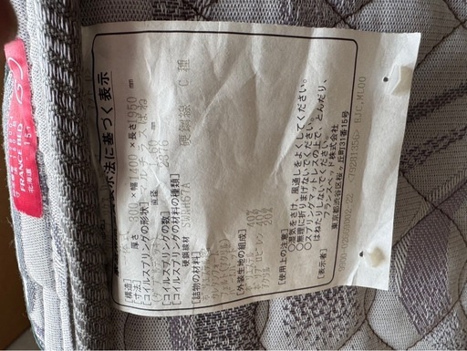 超美品フランスベッド⭐︎マットレスダブル