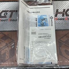 【未使用】日東工器 JT-20 ジェットタガネ【ハンズクラフト佐賀】の画像