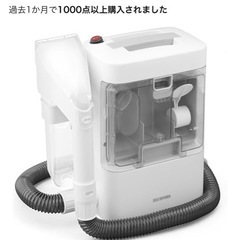 アイリスオーヤマ リンサークリーナー コンパクトモデルの画像